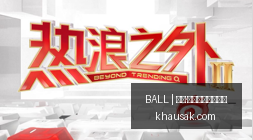 曼城狂扫伊,普斯维奇,哈兰德福登,买球规则,BALL买球说明,投注准则,官网玩法公告