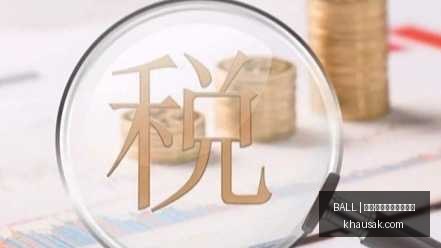 合规攻略,比亚迪引领,汽车出海新,买球规则,BALL买球说明,投注准则,官网玩法公告