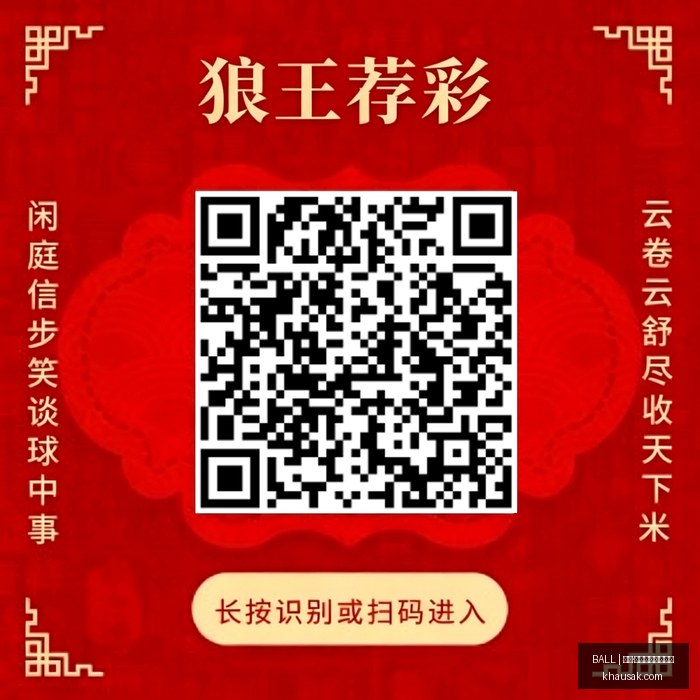 哈兰德回应,桑德兰球迷,嘲讽,买球规则,BALL买球说明,投注准则,官网玩法公告