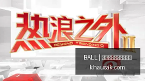 罗技 2022电，BALL买球说明，竞鼠标，性能爆表